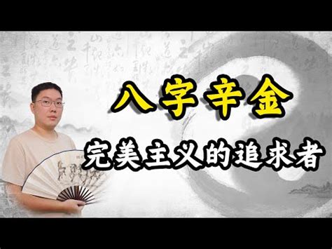 辛金顏色|【辛金顏色】辛金性格魅力，用顏色穿出正能量！